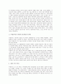 [사라센제국][비잔틴제국][로마제국][몽골제국][무굴제국][페르시아제국][제국][사라센][비잔틴][로마][몽골][무굴][페르시아]사라센제국, 비잔틴제국, 로마제국, 몽골제국, 무굴제국, 페르시아제국 심층 분석 7페이지