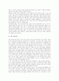 [사라센제국][비잔틴제국][로마제국][몽골제국][무굴제국][페르시아제국][제국][사라센][비잔틴][로마][몽골][무굴][페르시아]사라센제국, 비잔틴제국, 로마제국, 몽골제국, 무굴제국, 페르시아제국 심층 분석 10페이지