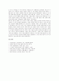 [사라센제국][비잔틴제국][로마제국][몽골제국][무굴제국][페르시아제국][제국][사라센][비잔틴][로마][몽골][무굴][페르시아]사라센제국, 비잔틴제국, 로마제국, 몽골제국, 무굴제국, 페르시아제국 심층 분석 11페이지