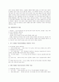 [아인슈타인][상대성이론][상대성이론 형성][상대성이론 내용][상대성이론 비판과 평가]아인슈타인과 상대성이론, 상대성이론의 형성, 상대성이론의 내용, 상대성이론의 비판, 상대성이론의 평가 심층 분석 4페이지