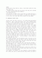 [아인슈타인][상대성이론][상대성이론 형성][상대성이론 내용][상대성이론 비판과 평가]아인슈타인과 상대성이론, 상대성이론의 형성, 상대성이론의 내용, 상대성이론의 비판, 상대성이론의 평가 심층 분석 5페이지