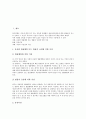 [양도소득세과세제도][비과세양도소득][양도소득][양도소득세납부]양도소득세과세제도의 특성, 양도소득세과세제도의 대상, 비과세 양도소득, 양도소득에 대한 신고, 양도소득세 납부 심층 분석(양도소득) 3페이지