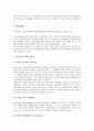 [양도소득세과세제도][비과세양도소득][양도소득][양도소득세납부]양도소득세과세제도의 특성, 양도소득세과세제도의 대상, 비과세 양도소득, 양도소득에 대한 신고, 양도소득세 납부 심층 분석(양도소득) 7페이지