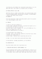 [양도소득세과세제도][비과세양도소득][양도소득][양도소득세납부]양도소득세과세제도의 특성, 양도소득세과세제도의 대상, 비과세 양도소득, 양도소득에 대한 신고, 양도소득세 납부 심층 분석(양도소득) 9페이지