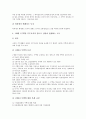 [양도소득세과세제도][비과세양도소득][양도소득][양도소득세납부]양도소득세과세제도의 특성, 양도소득세과세제도의 대상, 비과세 양도소득, 양도소득에 대한 신고, 양도소득세 납부 심층 분석(양도소득) 11페이지