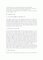 [제7차교육과정][농어촌교육]제7차교육과정의 특징과 농어촌교육의 현실, 제7차교육과정의 농어촌적용상 문제점 및 농어촌 특성을 고려한 특기적성교육활동 그리고 새로운 농어촌개발 전략과 공동체 교육 분석 3페이지