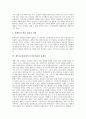 [제7차교육과정][농어촌교육]제7차교육과정의 특징과 농어촌교육의 현실, 제7차교육과정의 농어촌적용상 문제점 및 농어촌 특성을 고려한 특기적성교육활동 그리고 새로운 농어촌개발 전략과 공동체 교육 분석 4페이지