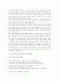 [제7차교육과정][농어촌교육]제7차교육과정의 특징과 농어촌교육의 현실, 제7차교육과정의 농어촌적용상 문제점 및 농어촌 특성을 고려한 특기적성교육활동 그리고 새로운 농어촌개발 전략과 공동체 교육 분석 5페이지
