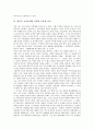 [제7차교육과정][농어촌교육]제7차교육과정의 특징과 농어촌교육의 현실, 제7차교육과정의 농어촌적용상 문제점 및 농어촌 특성을 고려한 특기적성교육활동 그리고 새로운 농어촌개발 전략과 공동체 교육 분석 7페이지