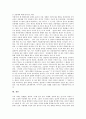 [제7차교육과정][농어촌교육]제7차교육과정의 특징과 농어촌교육의 현실, 제7차교육과정의 농어촌적용상 문제점 및 농어촌 특성을 고려한 특기적성교육활동 그리고 새로운 농어촌개발 전략과 공동체 교육 분석 8페이지