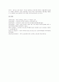 [제7차교육과정][농어촌교육]제7차교육과정의 특징과 농어촌교육의 현실, 제7차교육과정의 농어촌적용상 문제점 및 농어촌 특성을 고려한 특기적성교육활동 그리고 새로운 농어촌개발 전략과 공동체 교육 분석 10페이지