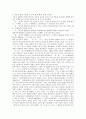 [파생어][파생어의 정의][파생어의 형성 규칙][파생접미사][파생명사][파생형용사]파생어의 정의와 파생어의 형성 규칙 및 파생접미사, 파생명사, 파생형용사 분석(파생어, 파생접미사, 파생명사, 파생형용사) 4페이지
