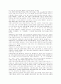 [파생어][파생어의 정의][파생어의 형성 규칙][파생접미사][파생명사][파생형용사]파생어의 정의와 파생어의 형성 규칙 및 파생접미사, 파생명사, 파생형용사 분석(파생어, 파생접미사, 파생명사, 파생형용사) 6페이지