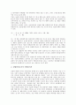 [파생어][파생어의 정의][파생어의 형성 규칙][파생접미사][파생명사][파생형용사]파생어의 정의와 파생어의 형성 규칙 및 파생접미사, 파생명사, 파생형용사 분석(파생어, 파생접미사, 파생명사, 파생형용사) 7페이지