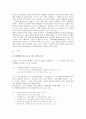 [파생어][파생어의 정의][파생어의 형성 규칙][파생접미사][파생명사][파생형용사]파생어의 정의와 파생어의 형성 규칙 및 파생접미사, 파생명사, 파생형용사 분석(파생어, 파생접미사, 파생명사, 파생형용사) 15페이지