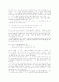 [파생어][파생어의 정의][파생어의 형성 규칙][파생접미사][파생명사][파생형용사]파생어의 정의와 파생어의 형성 규칙 및 파생접미사, 파생명사, 파생형용사 분석(파생어, 파생접미사, 파생명사, 파생형용사) 16페이지