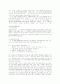 [파생어][파생어의 정의][파생어의 형성 규칙][파생접미사][파생명사][파생형용사]파생어의 정의와 파생어의 형성 규칙 및 파생접미사, 파생명사, 파생형용사 분석(파생어, 파생접미사, 파생명사, 파생형용사) 18페이지