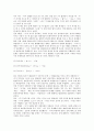 [파생어][파생어의 정의][파생어의 형성 규칙][파생접미사][파생명사][파생형용사]파생어의 정의와 파생어의 형성 규칙 및 파생접미사, 파생명사, 파생형용사 분석(파생어, 파생접미사, 파생명사, 파생형용사) 19페이지