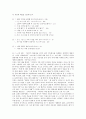 [파생어][파생어의 정의][파생어의 형성 규칙][파생접미사][파생명사][파생형용사]파생어의 정의와 파생어의 형성 규칙 및 파생접미사, 파생명사, 파생형용사 분석(파생어, 파생접미사, 파생명사, 파생형용사) 27페이지