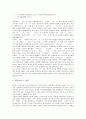 [파생어][파생어의 정의][파생어의 형성 규칙][파생접미사][파생명사][파생형용사]파생어의 정의와 파생어의 형성 규칙 및 파생접미사, 파생명사, 파생형용사 분석(파생어, 파생접미사, 파생명사, 파생형용사) 32페이지