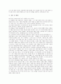 [교육시민운동][교육시민운동과 교육개혁안 비판][교육시민운동 방향]교육시민운동의 필요성, 교육시민운동과 교육개혁안의 비판, 교육시민운동의 방향, 교육시민운동의 과제, 교육시민운동 관련 제언 고찰 8페이지
