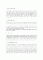 [괌][괌의 역사][괌의 자연환경][괌의 의식주][괌의 문화][괌의 교통][괌의 문화]괌의 역사, 괌의 자연환경, 괌의 의식주, 괌의 문화, 괌의 교통(괌의 역사, 괌의 자연환경, 괌의 의식주, 괌의 문화, 괌의 교통) 4페이지