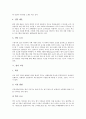[괌][괌의 역사][괌의 자연환경][괌의 의식주][괌의 문화][괌의 교통][괌의 문화]괌의 역사, 괌의 자연환경, 괌의 의식주, 괌의 문화, 괌의 교통(괌의 역사, 괌의 자연환경, 괌의 의식주, 괌의 문화, 괌의 교통) 8페이지