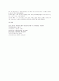 [괌][괌의 역사][괌의 자연환경][괌의 의식주][괌의 문화][괌의 교통][괌의 문화]괌의 역사, 괌의 자연환경, 괌의 의식주, 괌의 문화, 괌의 교통(괌의 역사, 괌의 자연환경, 괌의 의식주, 괌의 문화, 괌의 교통) 11페이지