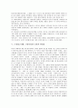 [근대성][근대화][근대사회][근대]근대성(근대화, 근대사회)의 개념, 근대성(근대화, 근대사회)의 척도, 근대성(근대화, 근대사회)의 구분, 근대성(근대화, 근대사회)의 출발과 현재성에 관한 분석(근대성, 근대화, 근대사회, 근대) 4페이지