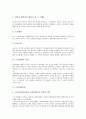 [노동과정][노동수단][노동과정의 성격][노동과정의 요소][노동과정의 특징][노동과정이론][노동과정과 문화산업]노동과정의 성격, 노동과정의 요소, 노동과정의 특징, 노동과정이론, 노동과정과 문화산업 분석 3페이지