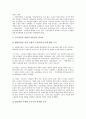 [노동과정][노동수단][노동과정의 성격][노동과정의 요소][노동과정의 특징][노동과정이론][노동과정과 문화산업]노동과정의 성격, 노동과정의 요소, 노동과정의 특징, 노동과정이론, 노동과정과 문화산업 분석 4페이지