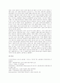 [노동과정][노동수단][노동과정의 성격][노동과정의 요소][노동과정의 특징][노동과정이론][노동과정과 문화산업]노동과정의 성격, 노동과정의 요소, 노동과정의 특징, 노동과정이론, 노동과정과 문화산업 분석 7페이지