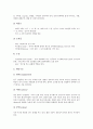 [눈][안구][시력][시력저하][눈(안구) 시력 저하 예방법][눈에 좋은 음식]눈(안구)의 구성, 눈(안구) 시력의 저하요인, 눈(안구) 시력의 종류, 눈(안구)에 좋은 음식과 나쁜 음식, 눈(안구) 시력 저하 예방법 분석 3페이지
