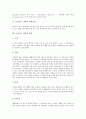 [눈][안구][시력][시력저하][눈(안구) 시력 저하 예방법][눈에 좋은 음식]눈(안구)의 구성, 눈(안구) 시력의 저하요인, 눈(안구) 시력의 종류, 눈(안구)에 좋은 음식과 나쁜 음식, 눈(안구) 시력 저하 예방법 분석 5페이지