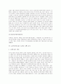 [눈][안구][시력][시력저하][눈(안구) 시력 저하 예방법][눈에 좋은 음식]눈(안구)의 구성, 눈(안구) 시력의 저하요인, 눈(안구) 시력의 종류, 눈(안구)에 좋은 음식과 나쁜 음식, 눈(안구) 시력 저하 예방법 분석 6페이지