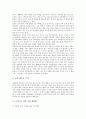 [눈][안구][시력][시력저하][눈(안구) 시력 저하 예방법][눈에 좋은 음식]눈(안구)의 구성, 눈(안구) 시력의 저하요인, 눈(안구) 시력의 종류, 눈(안구)에 좋은 음식과 나쁜 음식, 눈(안구) 시력 저하 예방법 분석 7페이지
