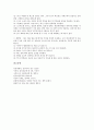 [눈][안구][시력][시력저하][눈(안구) 시력 저하 예방법][눈에 좋은 음식]눈(안구)의 구성, 눈(안구) 시력의 저하요인, 눈(안구) 시력의 종류, 눈(안구)에 좋은 음식과 나쁜 음식, 눈(안구) 시력 저하 예방법 분석 8페이지