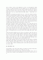 [대북정책][대북정책 의의][대북정책 특징][대북정책 기조][대북정책 문제점][대북정책 개선방향]대북정책의 의의, 대북정책의 특징과 대북정책의 기조, 대북정책의 문제점 및 향후 대북정책의 개선방향 분석 3페이지