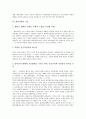 [대북정책][대북정책 의의][대북정책 특징][대북정책 기조][대북정책 문제점][대북정책 개선방향]대북정책의 의의, 대북정책의 특징과 대북정책의 기조, 대북정책의 문제점 및 향후 대북정책의 개선방향 분석 4페이지