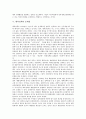 [대북정책][대북정책 의의][대북정책 특징][대북정책 기조][대북정책 문제점][대북정책 개선방향]대북정책의 의의, 대북정책의 특징과 대북정책의 기조, 대북정책의 문제점 및 향후 대북정책의 개선방향 분석 5페이지