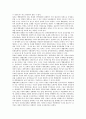 [대북정책][대북정책 의의][대북정책 특징][대북정책 기조][대북정책 문제점][대북정책 개선방향]대북정책의 의의, 대북정책의 특징과 대북정책의 기조, 대북정책의 문제점 및 향후 대북정책의 개선방향 분석 8페이지