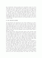 [대북정책][대북정책 의의][대북정책 특징][대북정책 기조][대북정책 문제점][대북정책 개선방향]대북정책의 의의, 대북정책의 특징과 대북정책의 기조, 대북정책의 문제점 및 향후 대북정책의 개선방향 분석 9페이지