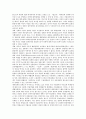[대북정책][대북정책 의의][대북정책 특징][대북정책 기조][대북정책 문제점][대북정책 개선방향]대북정책의 의의, 대북정책의 특징과 대북정책의 기조, 대북정책의 문제점 및 향후 대북정책의 개선방향 분석 10페이지