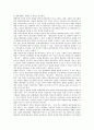 [대북정책][대북정책 의의][대북정책 특징][대북정책 기조][대북정책 문제점][대북정책 개선방향]대북정책의 의의, 대북정책의 특징과 대북정책의 기조, 대북정책의 문제점 및 향후 대북정책의 개선방향 분석 11페이지