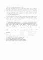 [독일][희곡작가][한트케][언어관][언어극이론]독일 희곡작가 한트케의 언어관, 독일 희곡작가 한트케의 언어극이론, 독일 희곡작가 한트케의 긴 이별의 짧은 편지, 독일 희곡작가 한트케의 진실한 느낌의 순간 분석 8페이지