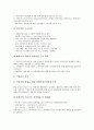 [수산업][어업][양식업]수산업(어업, 양식업)의 정의, 수산업(어업, 양식업)의 중요성과 수산업(어업, 양식업)의 동향, 수산업(어업, 양식업)의 문제점 및 향후 수산업(어업, 양식업) 개선을 위한 과제 분석 11페이지