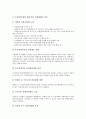 [수산업][어업][양식업]수산업(어업, 양식업)의 정의, 수산업(어업, 양식업)의 중요성과 수산업(어업, 양식업)의 동향, 수산업(어업, 양식업)의 문제점 및 향후 수산업(어업, 양식업) 개선을 위한 과제 분석 13페이지
