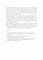 [수산업][어업][양식업]수산업(어업, 양식업)의 정의, 수산업(어업, 양식업)의 중요성과 수산업(어업, 양식업)의 동향, 수산업(어업, 양식업)의 문제점 및 향후 수산업(어업, 양식업) 개선을 위한 과제 분석 15페이지