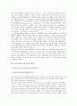 동일노동과 동일임금법, 임금체계의 목표와 구성요소, 고용구조와 임금격차의 현황, 동일노동동일임금원칙의 전제조건, 동일노동동일임금원칙의 적용상 문제점, 동일노동동일임금원칙의 정착화 방안 분석 3페이지