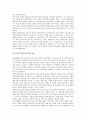 동일노동과 동일임금법, 임금체계의 목표와 구성요소, 고용구조와 임금격차의 현황, 동일노동동일임금원칙의 전제조건, 동일노동동일임금원칙의 적용상 문제점, 동일노동동일임금원칙의 정착화 방안 분석 5페이지